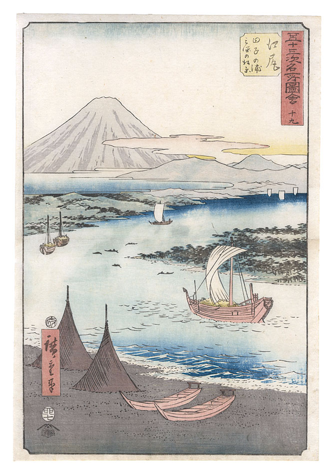Hiroshige I “Famous Sights of the Fifty-three Stations / No. 19: Ejiri: Tago Bay and Miho no Matsubara”