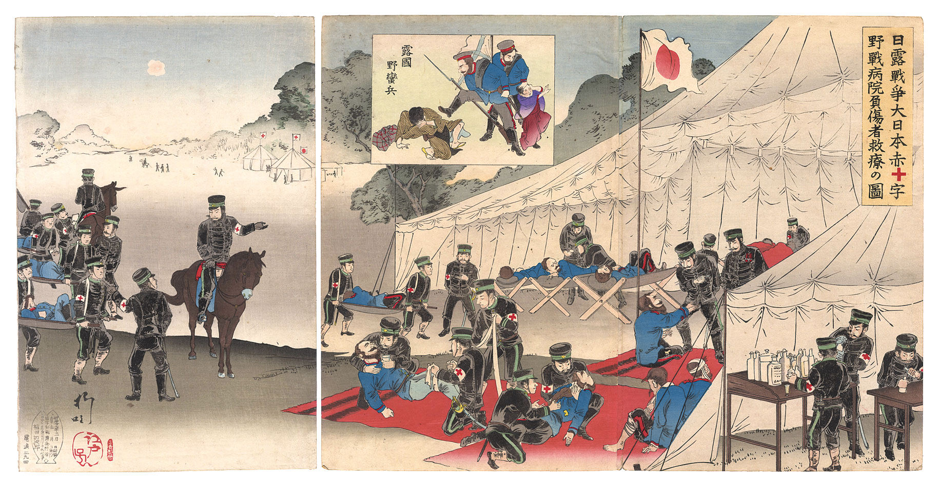 柳蛙「日露戦争大日本赤十字野戦病院負傷者救療の図」