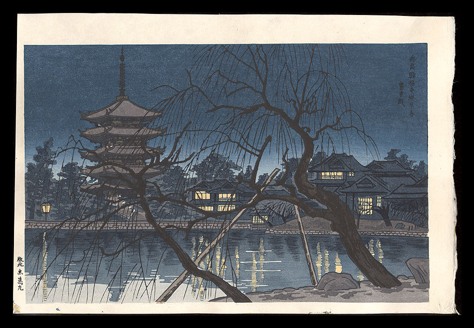 徳力富吉郎「奈良興福寺塔早春夕暮」
