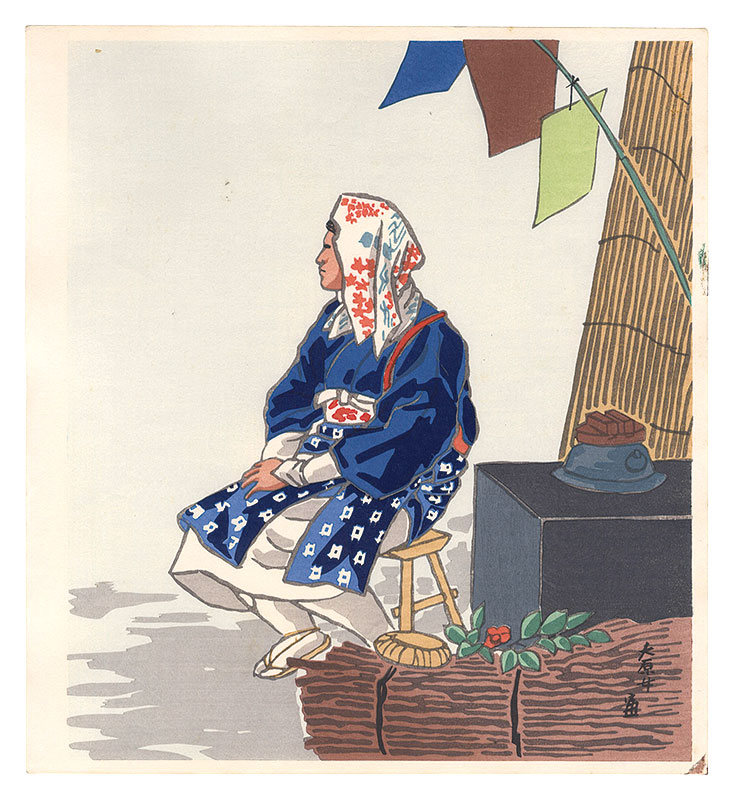 徳力富吉郎「大原女」