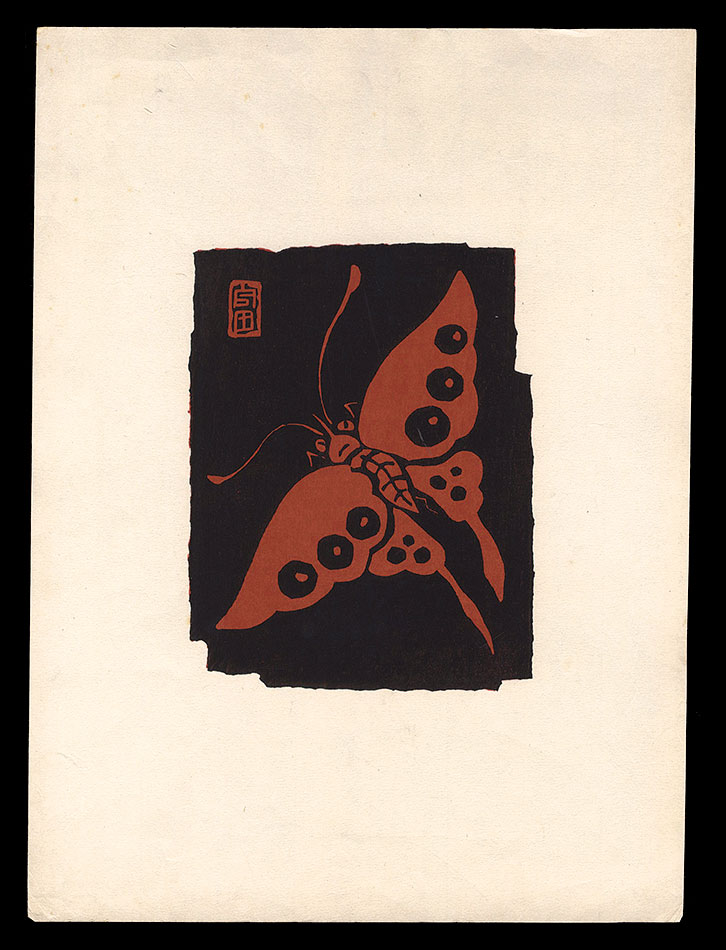 徳力富吉郎「蝶（仮題）」