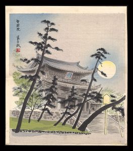 徳力富吉郎「知恩院」