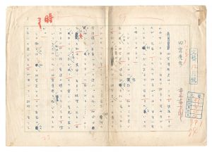 井上友一郎「自筆原稿　田宮虎彦」