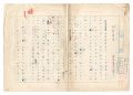 Manuscript: Tamiya Torahiko