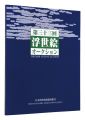 THE 33RD UKIYO-E AUCTION Catal......