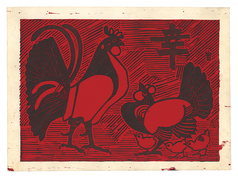 Tokuriki Tomikichiro “Happiness”