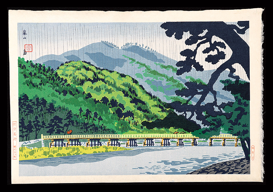 徳力富吉郎「嵐山」