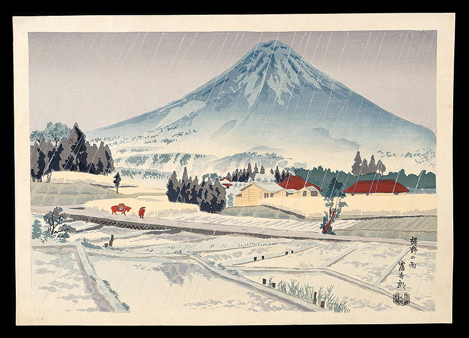 徳力富吉郎「裾野の雨」