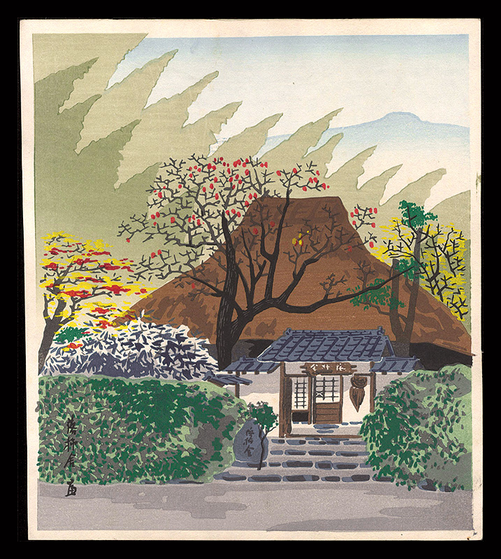 徳力富吉郎「洛柿舎」