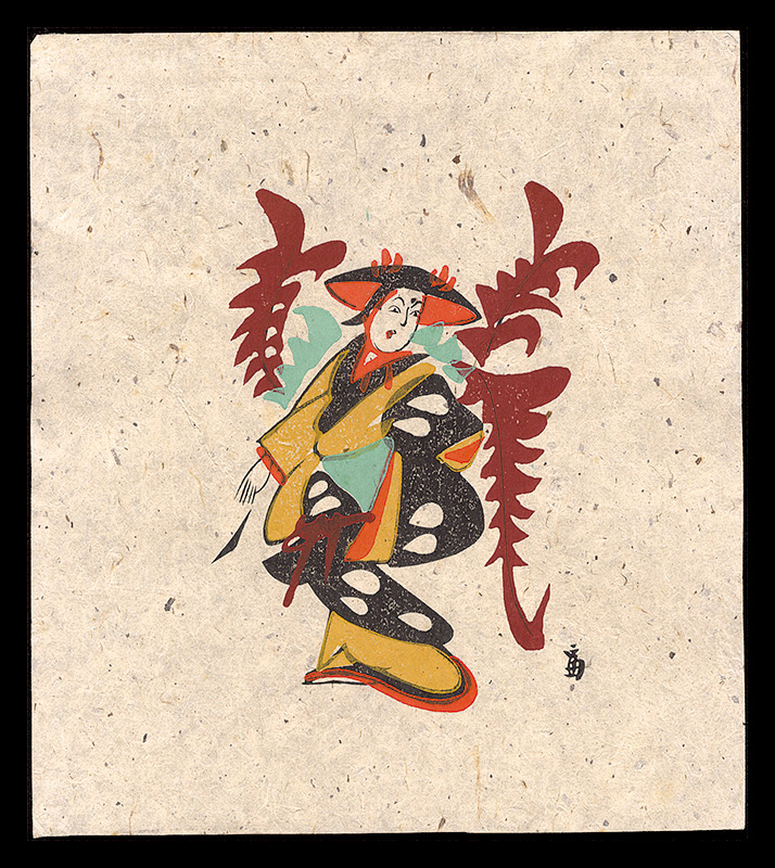 徳力富吉郎「大津絵（仮題）」