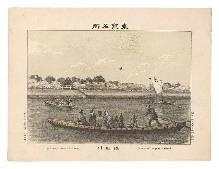 Watanabe Tadahisa “Famous Places in Tokyo / Sumida River”