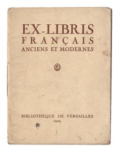 <strong>（仏）Ex-libris francais - anciens et modernes</strong><br>