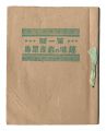 Exlibris for Hobby / Volume 1