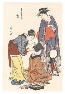 清長「当世遊里美人合 橘【復刻版】」