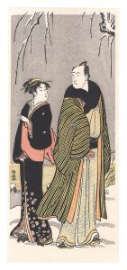 清長「四世松本幸四郎と美人【復刻版】」