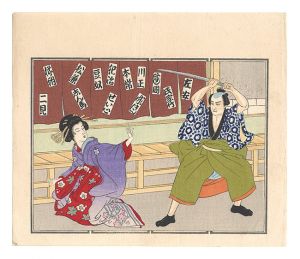 作者不詳「千社札　忠臣蔵」