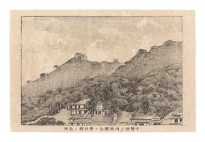 作者不詳「伊香保名所」