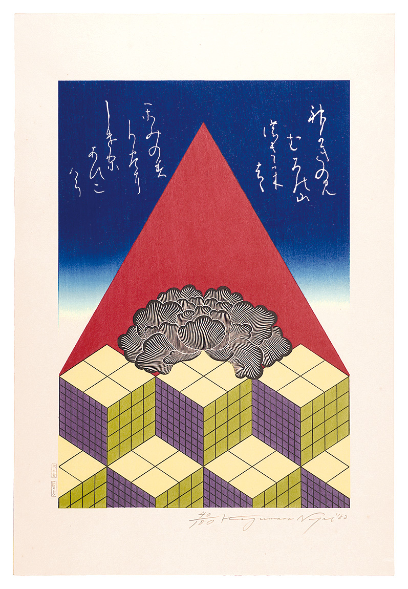 永井一正「作品」