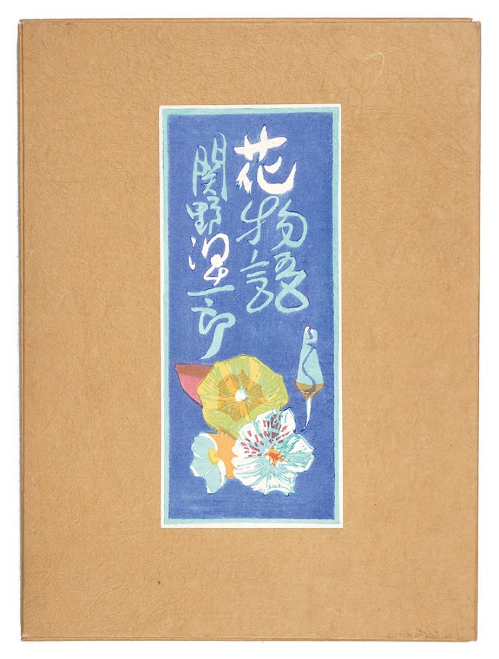 Sekino Junichiro “Woodblock Prints: Hana monogatari”