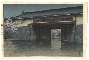 川瀬巴水「桜田門の春雨」