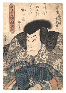 奥州安達原 / 国貞初代