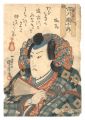 Kabuki Play: Oshu Adachigahara