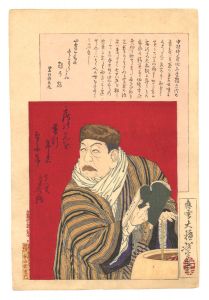 芳年「中村仲蔵」