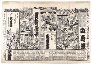 作者不詳「木挽町歌舞伎座 芝居番付」