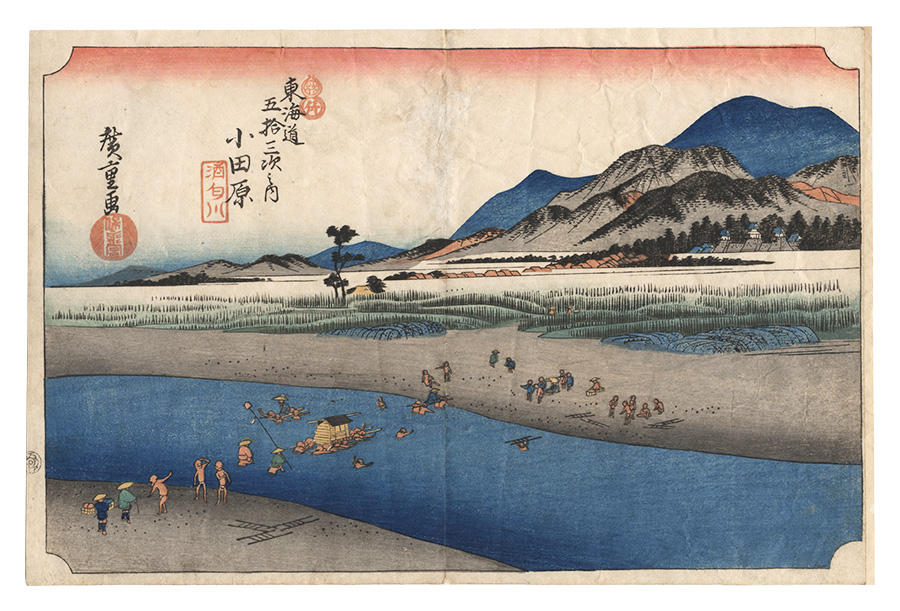 広重初代「東海道五十三次(保永堂版)　小田原 酒匂川」