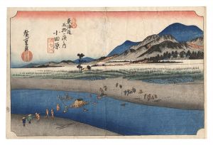 広重初代「東海道五十三次(保永堂版)　小田原 酒匂川」