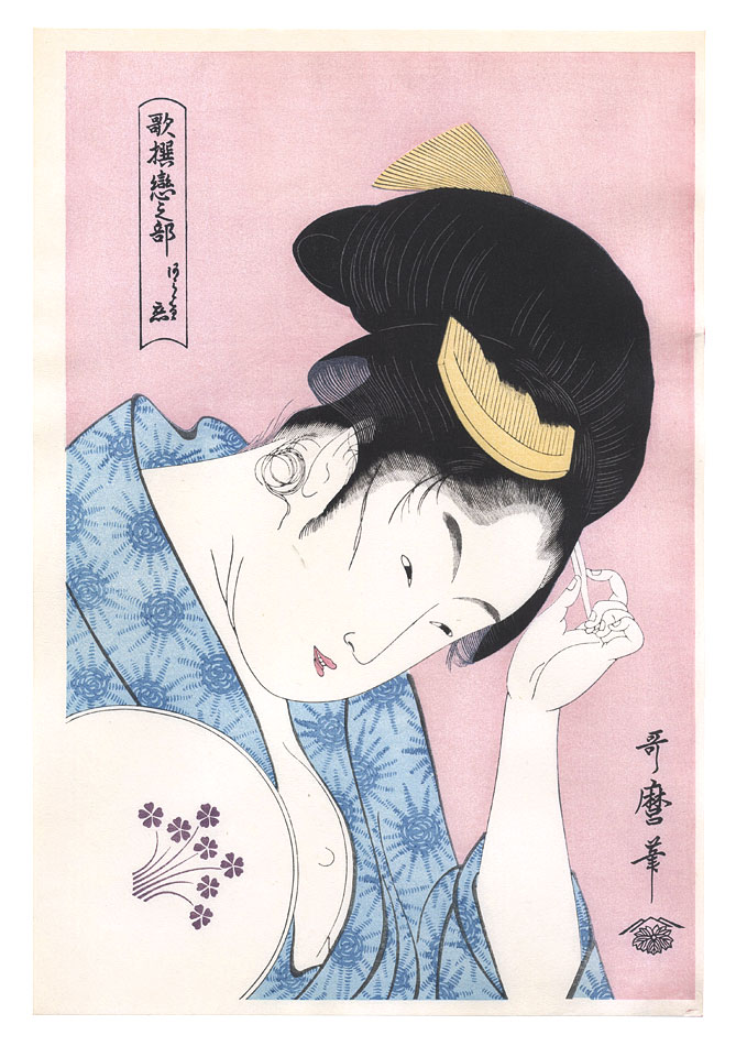Utamaro “Anthology of Poems: The Love Section / Obvious Love【Reproduction】”