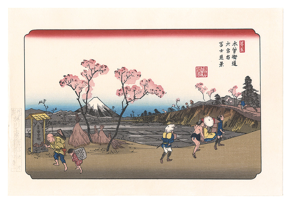 Eisen “Sixty-nine Stations of the Kiso Road / Omiya Station: Distant View of Mount Fuji【Reproduction】”