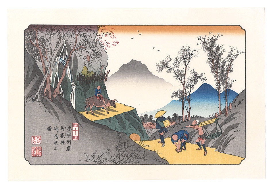 Eisen “Sixty-nine Stations of the Kiso Road / Magome Station: Distant View from the Pass【Reproduction】”