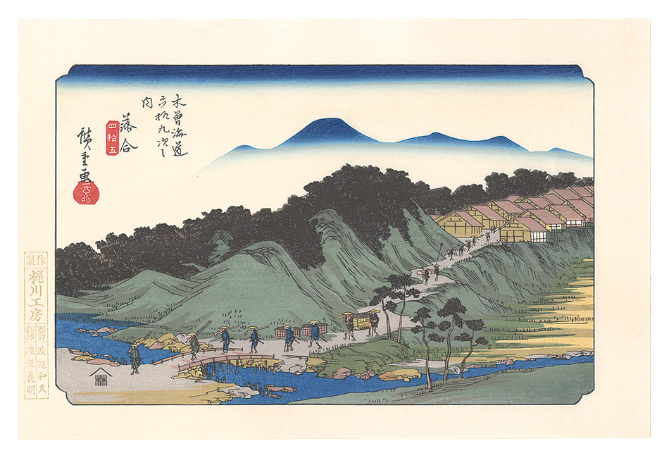 Hiroshige I “Sixty-nine Stations of the Kiso Road / Ochiai【Reproduction】”