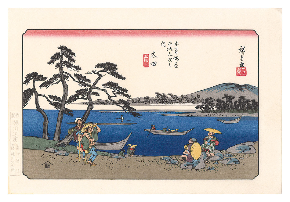 Hiroshige I “Sixty-nine Stations of the Kiso Road / Ota【Reproduction】”