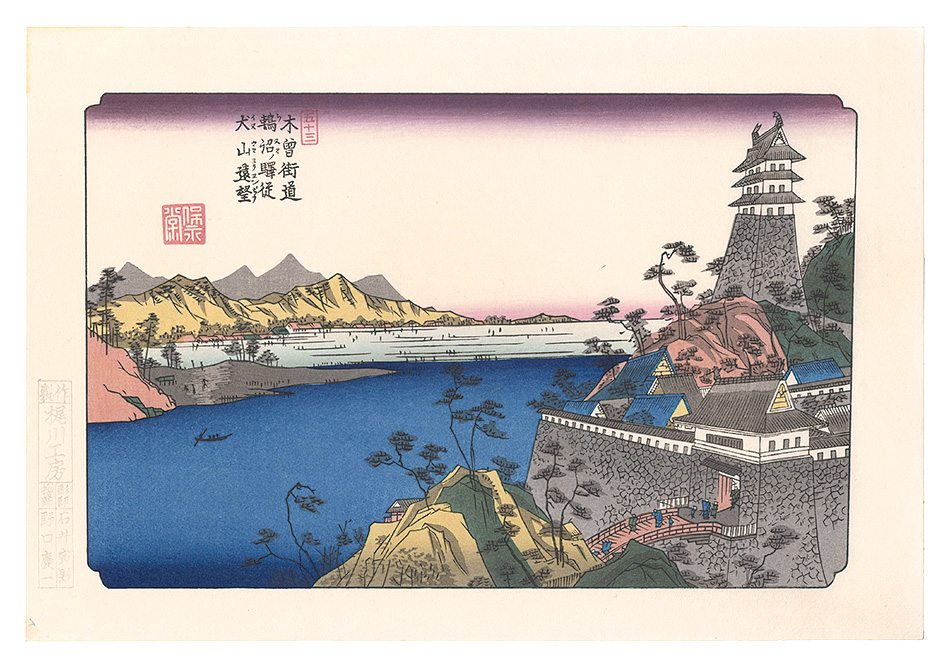 Eisen “Sixty-nine Stations of the Kiso Road / Unuma Station: Distant View from Mount Inuyama【Reproduction】”