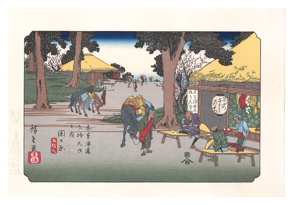 Hiroshige I “Sixty-nine Stations of the Kiso Road / Sekigahara【Reproduction】”