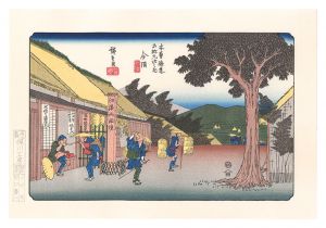 広重初代「木曽街道六十九次　今須【復刻版】」