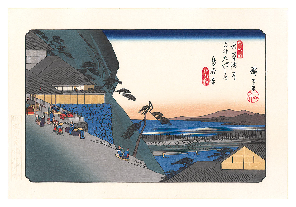 Hiroshige I “Sixty-nine Stations of the Kiso Road / Toriimoto【Reproduction】”