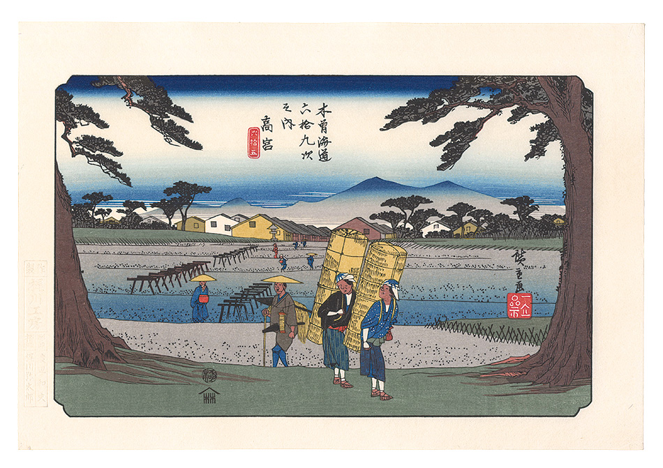 Hiroshige I “Sixty-nine Stations of the Kiso Road / Takamiya【Reproduction】”