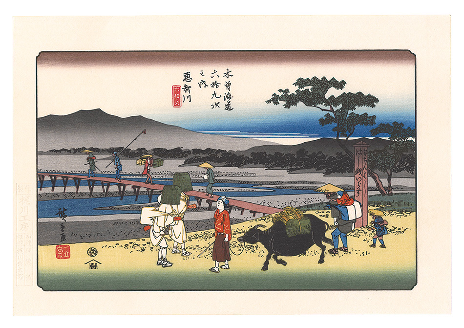 Hiroshige I “Sixty-nine Stations of the Kiso Road / Echikawa【Reproduction】”