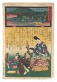 Miracles of Kannon / No. 4 of ......