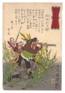 芳年「競勢酔虎伝　大河兵次郎」