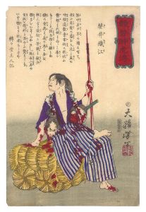芳年「競勢酔虎伝　笹井織江」