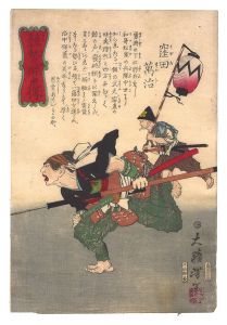 芳年「競勢酔虎伝　窪田万治」