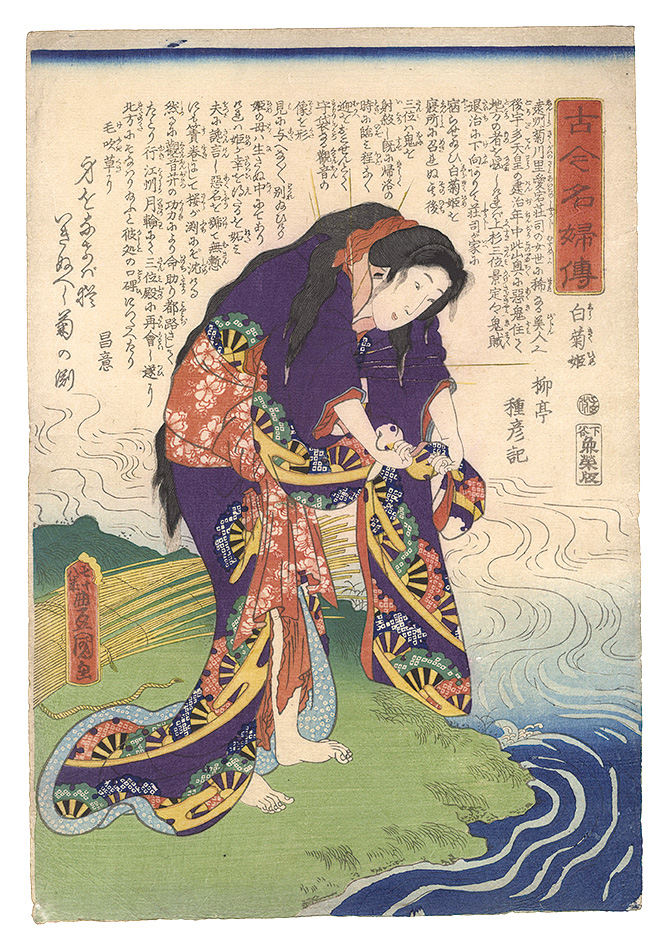 Toyokuni III “Biographies of Famous Women, Ancient and Modern / Shiragiku-hime”
