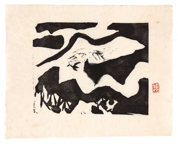 Munakata Shiko “The Story of the Cormorant / Over the Mountains”
