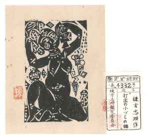 Munakata Shiko / Uchide no kozuchi, the Magic Mallet