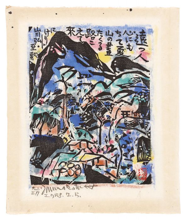 Munakata Shiko “Mountains in Summer”