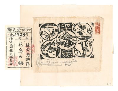 Munakata Shiko “Birds and Flowers”